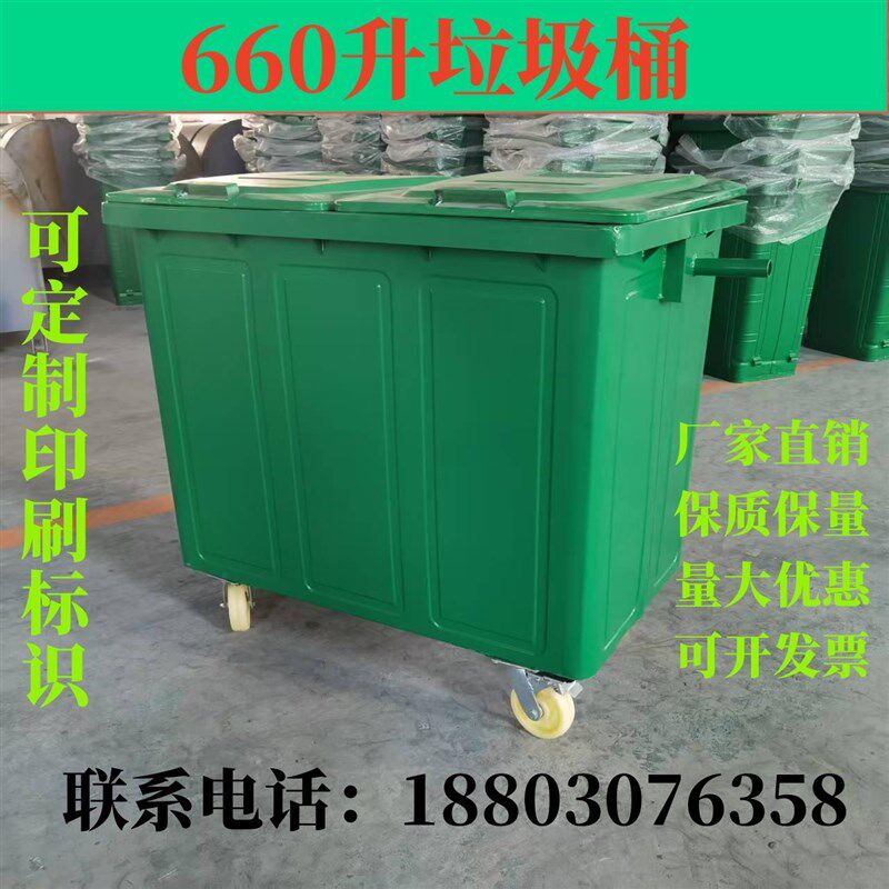 660升铁质垃圾桶大号环卫挂车桶农村街道小区物业专用铁皮垃圾桶