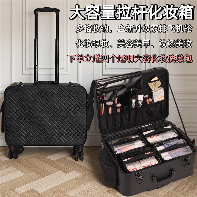 新款大容量拉杆化妆箱专业化妆跟妆收纳包PU多功能美容美甲化妆包