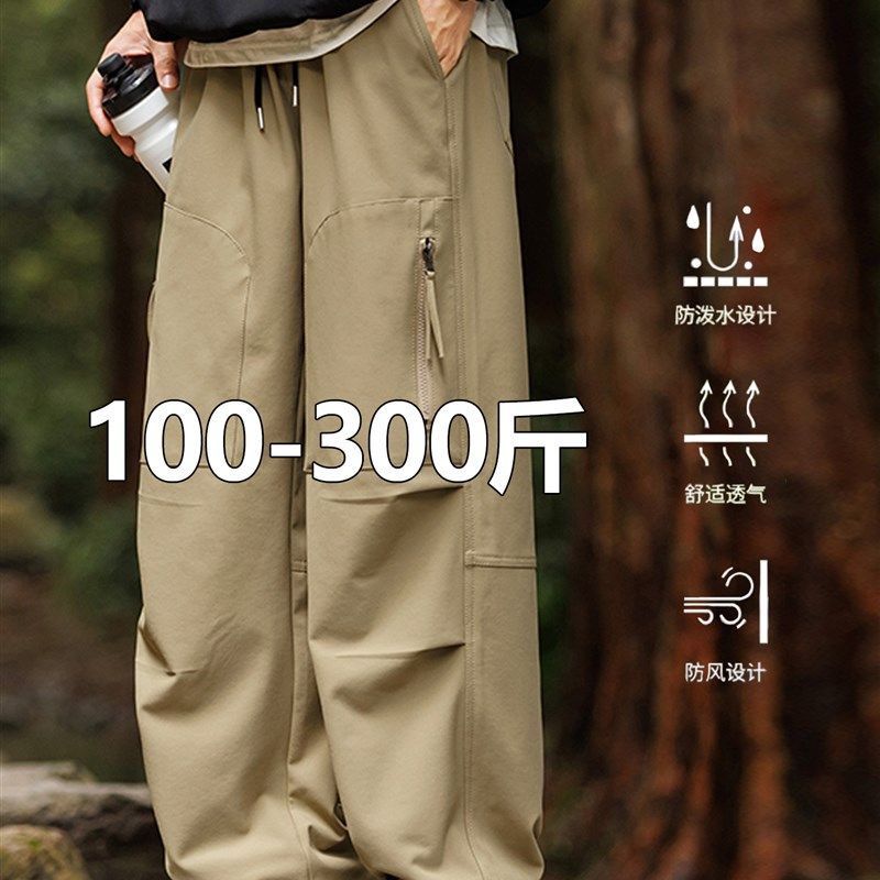 大码登山冲锋裤男秋季2025新款宽松加肥加大胖子多口袋伞兵工装裤,男装,休闲裤,淘宝优惠券,粉丝福利购,淘宝优惠卷