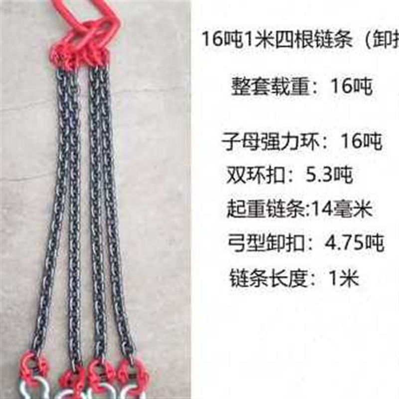 厂销新品链条吊索具G80起重铁链子卸扣环挂钩子吊装货四根爪1米2m