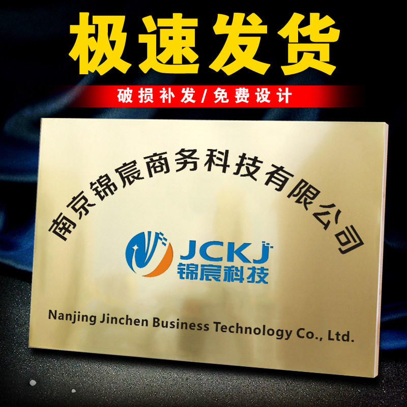 不锈钢腐蚀广告牌定做招牌门牌制作金属公司挂牌厂牌匾铜牌定制