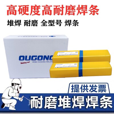 D102 106 107 132 202 212 21A7 112 126 127 137 246耐磨堆焊焊