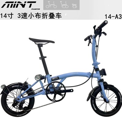 MINT14寸-BOB3国产小布三折叠自行车便携成人扶摇单车412