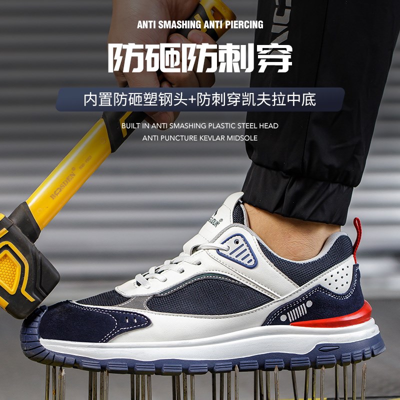 劳保鞋男款夏天透气轻便软底防砸防刺穿钢包头防臭耐磨防滑工作鞋