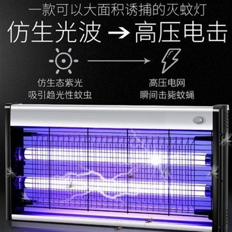 酒店车间养殖场家商用挂式诱导灭蚊蝇灯8W半圆形大驱蚊器厂房公司