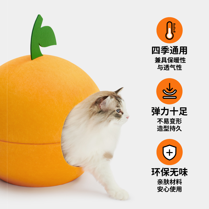 未卡大橘大利毛毡窝冬天保暖半封闭式可拆卸猫窝地垫宠物猫咪用品