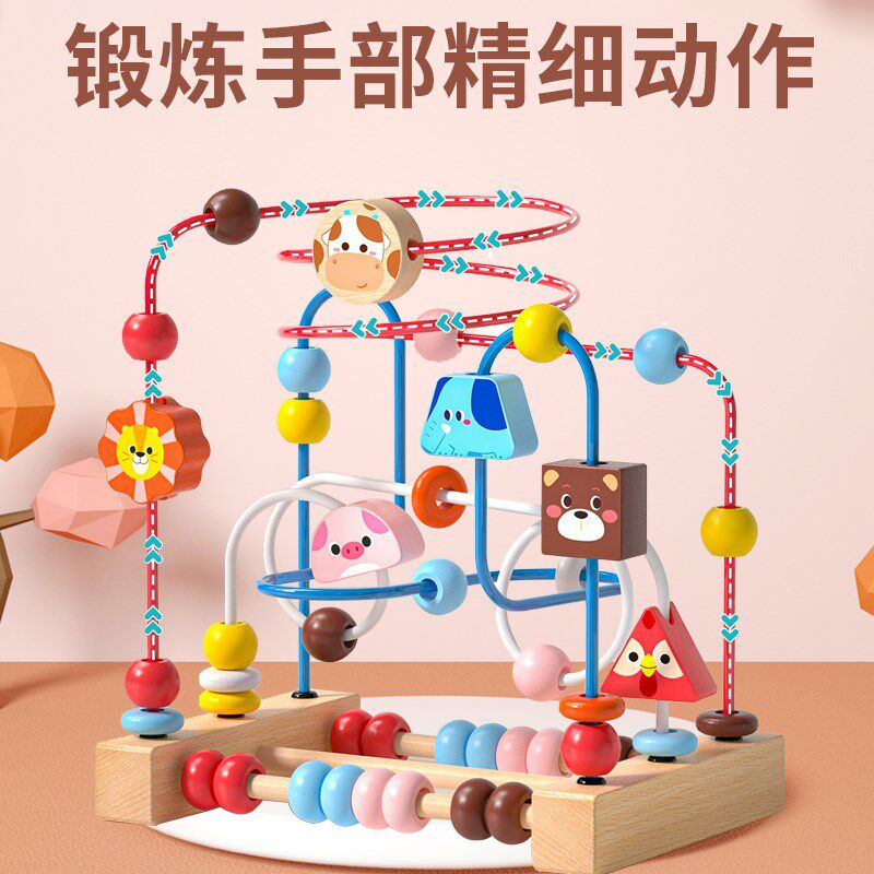 婴儿童绕珠积木串珠幼龄幼儿玩具益智类串珠立架空间感益智类玩具