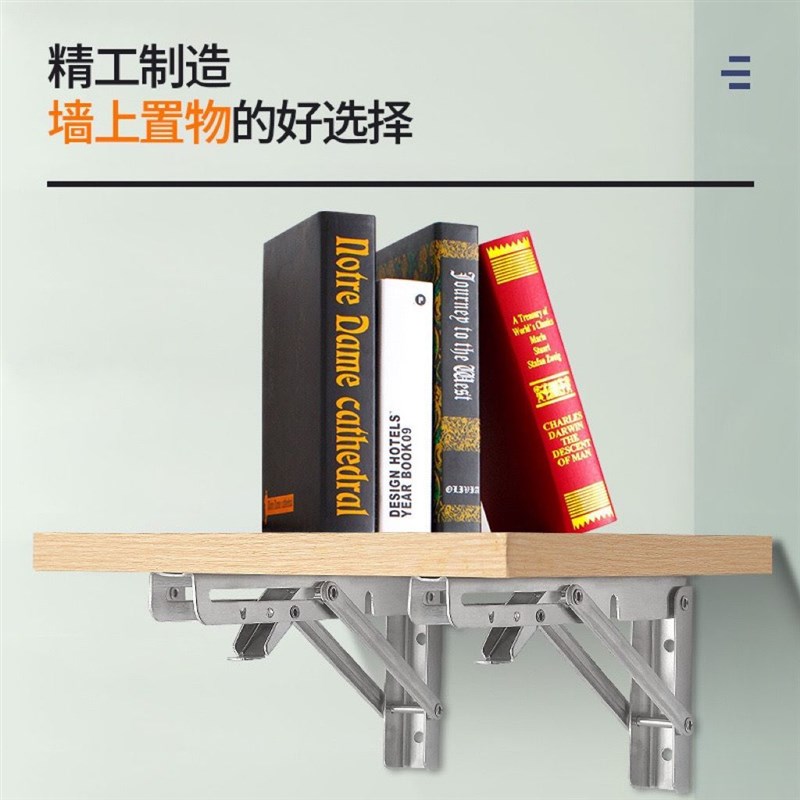 不锈钢折叠支架三角支架托架墙上置物架墙壁桌支撑架层板托隔板