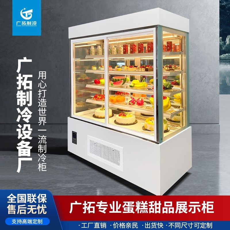 立式蛋糕柜风冷冷藏展示柜水果保鲜柜前开门商用西点饮料甜品柜