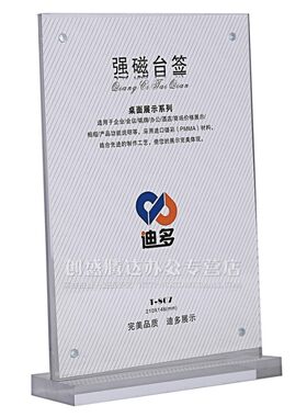 竖版席位牌台卡T型台牌有机展示牌亚克力桌牌强磁台签 21*14.8cm