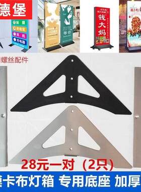立式卡布软膜单面双面灯箱三脚架底座广告uv灯箱支架加厚银色黑