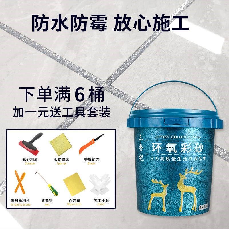 厂促专水用性环氧美缝彩砂剂瓷砖地砖防水哑光填缝勾缝剂施工十大