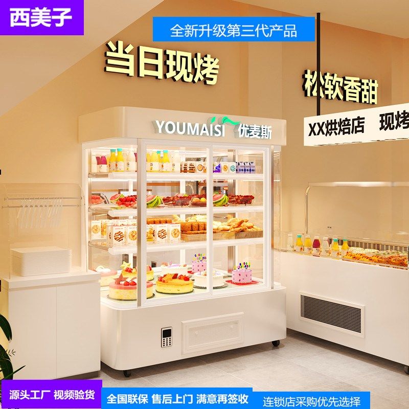 立式蛋糕柜烘琣店西点保鲜柜便利店牛奶饮料冷藏展示柜前开门风冷