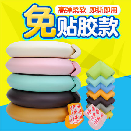 防撞条加厚加宽安全护条儿童防磕碰墙贴婴儿软贴包边家用楼梯垫