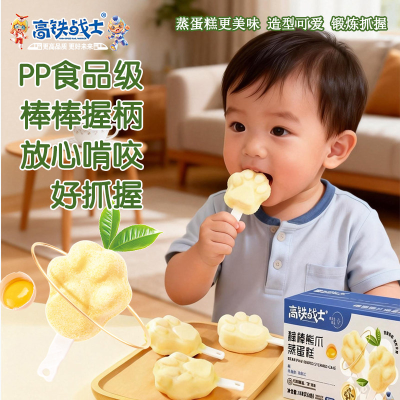 高铁战士熊爪蒸蛋糕无水鲜蛋健康