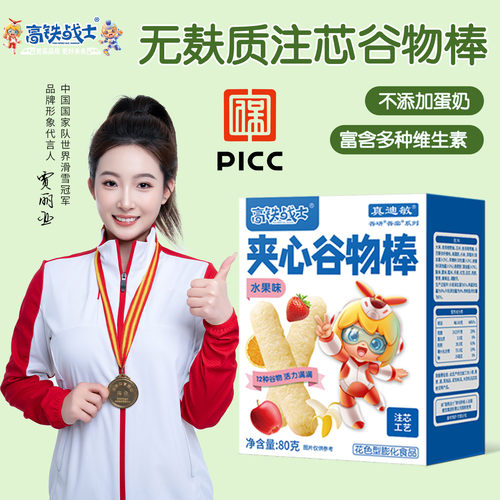 无小麦夹心谷物棒宝宝零食无蛋奶