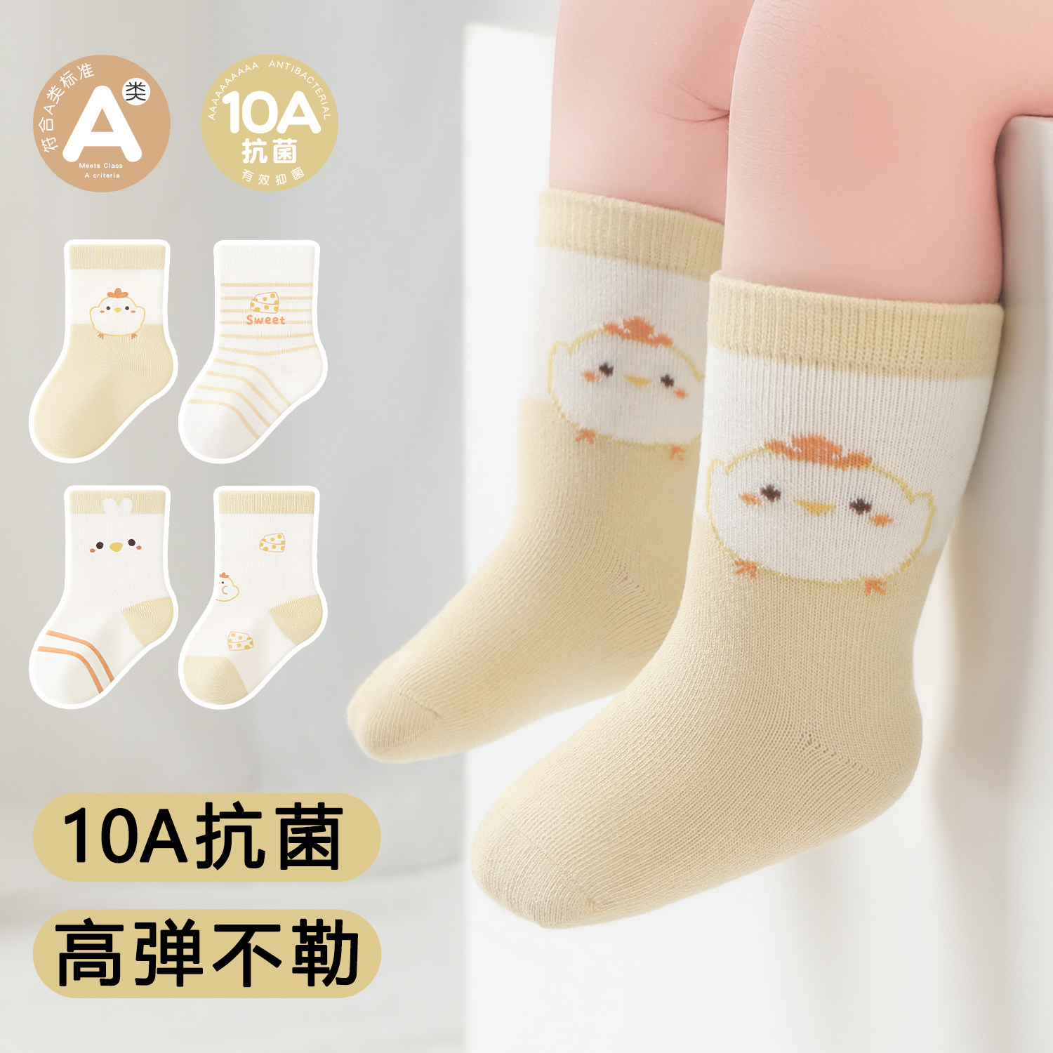 宝宝袜子春秋季婴儿袜子婴幼儿中筒袜保暖初生新生儿棉袜a类松口