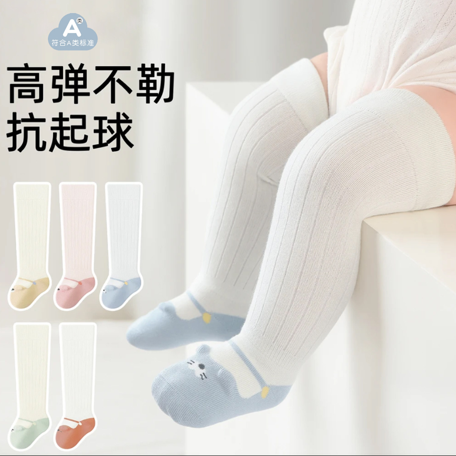 婴儿袜子宝宝过膝长筒袜春秋季婴幼儿高筒新生儿包屁衣保暖睡眠袜