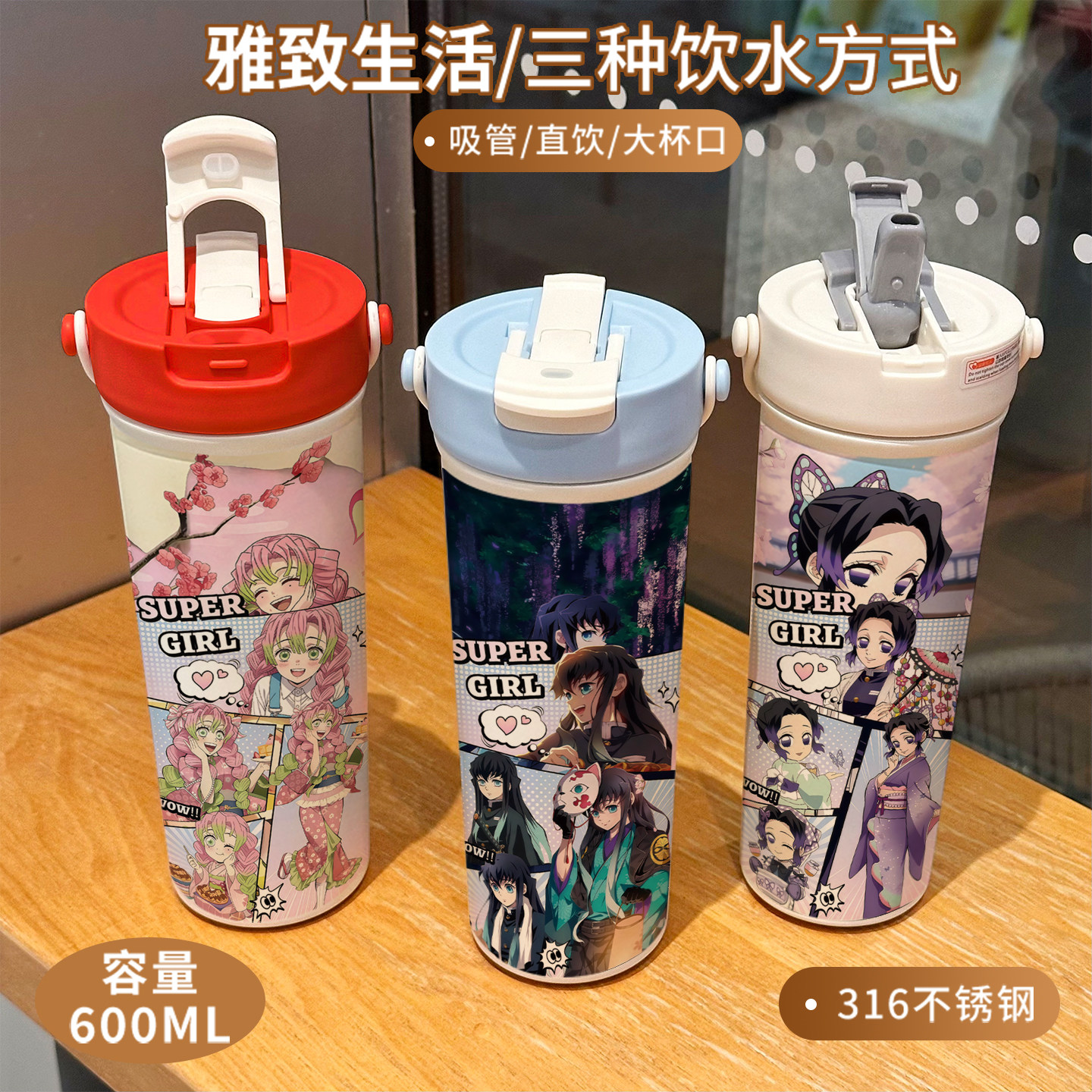 鬼灭之刃保温杯大容量316不锈钢学生水杯男女款高颜值定制咖啡杯