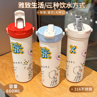 创意高颜值姓氏600ml保温杯
