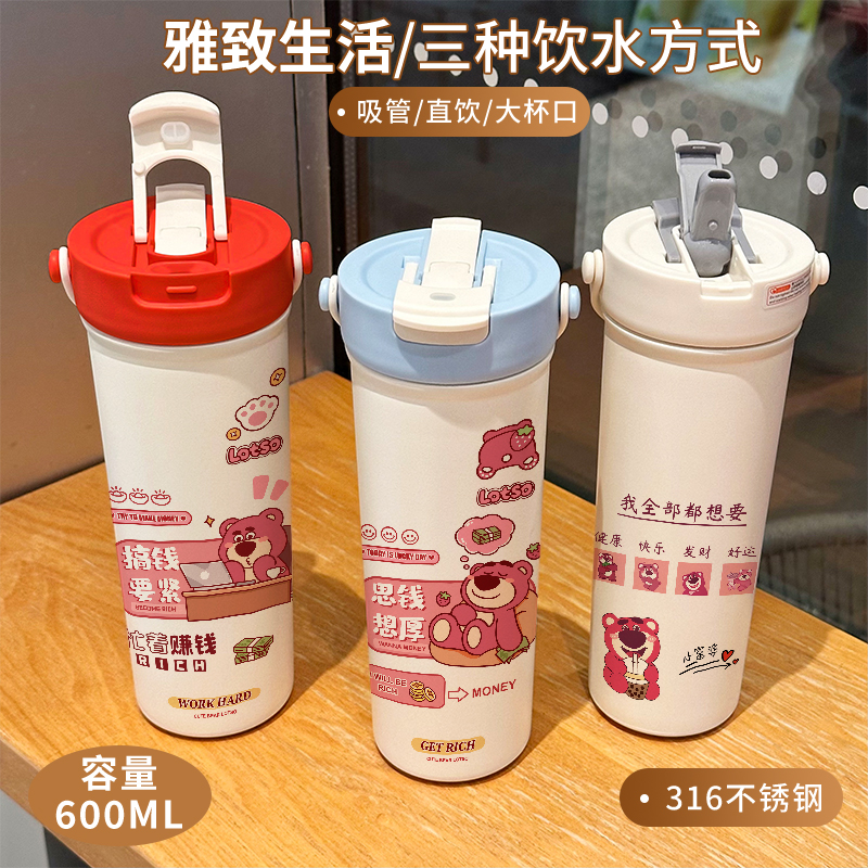 草莓熊316不锈钢保温杯