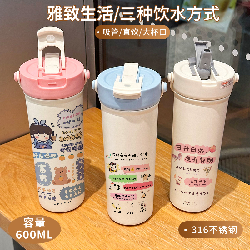 【限量抢购】316不锈钢运动水杯