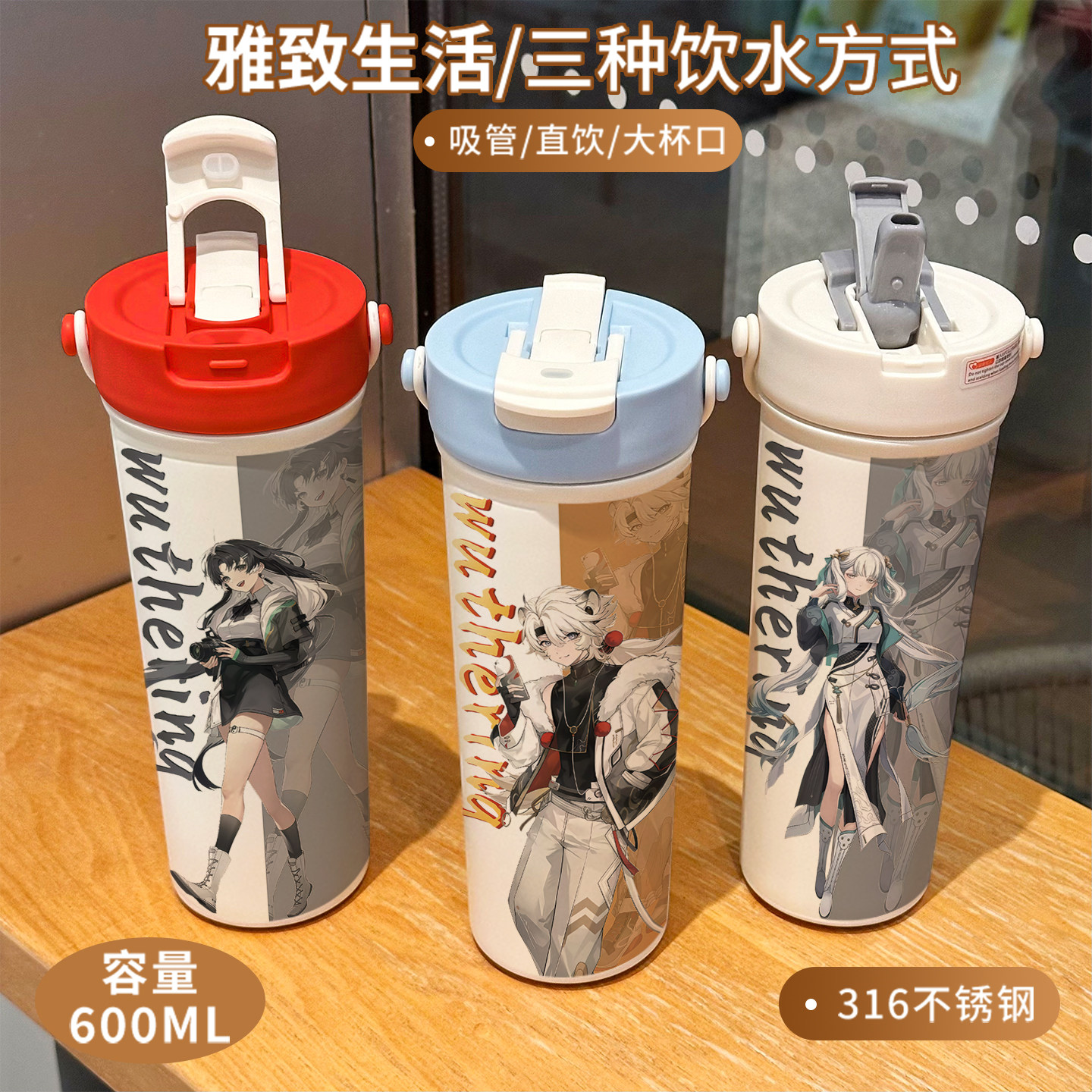 原神二次元鸣潮保温杯2026新爆款