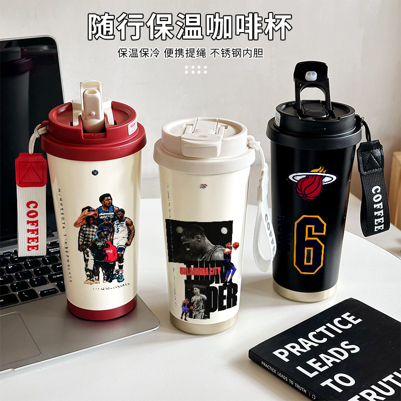 潮牌男明星篮球保温杯316不锈钢