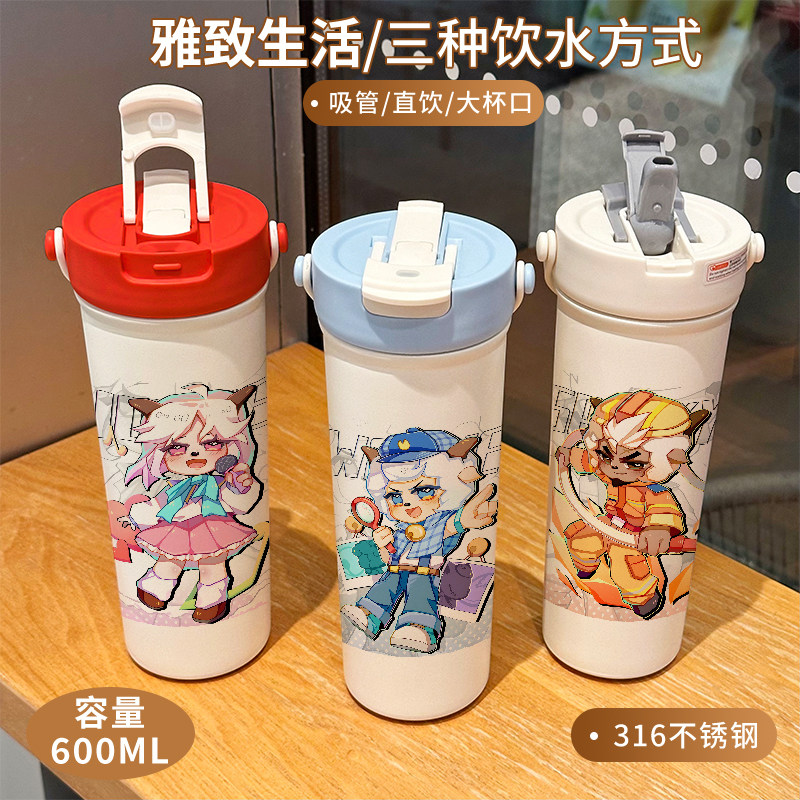 喜羊羊灰太狼316不锈钢保温杯