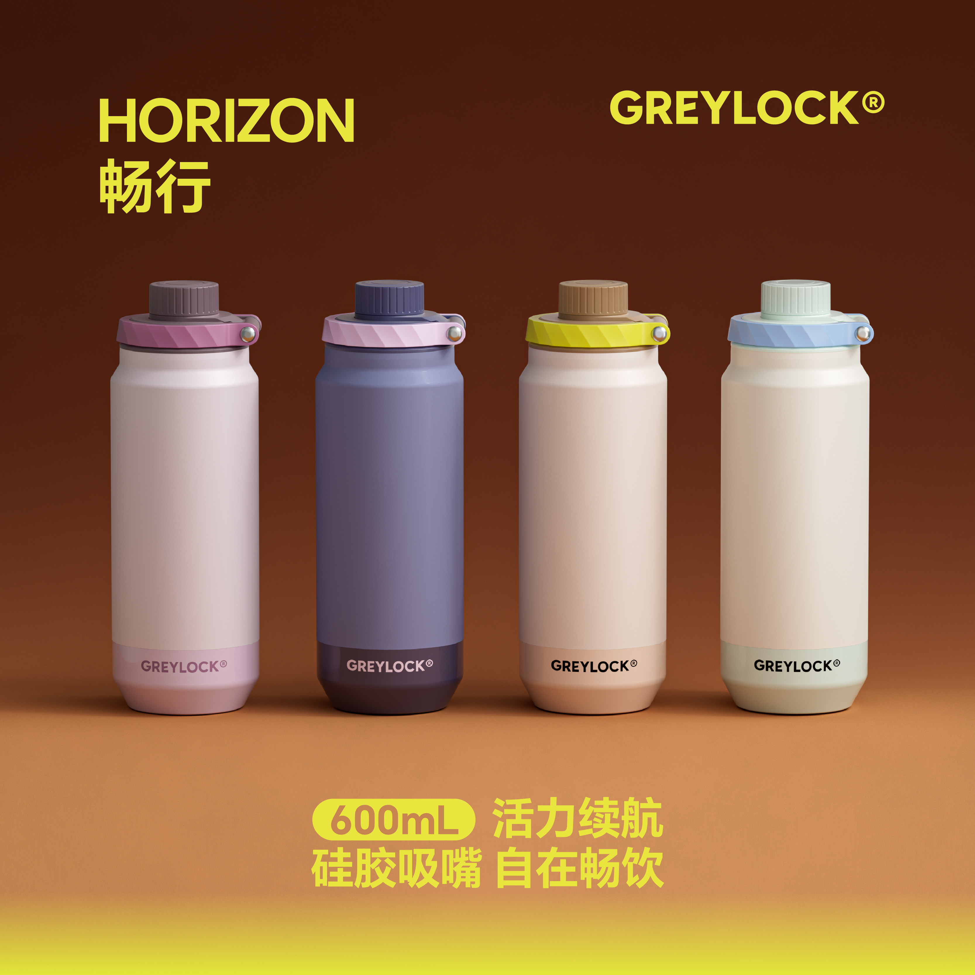 GREYLOCK畅行吸管饮水保温杯子大容量女生高颜值保温保冷水壶礼盒