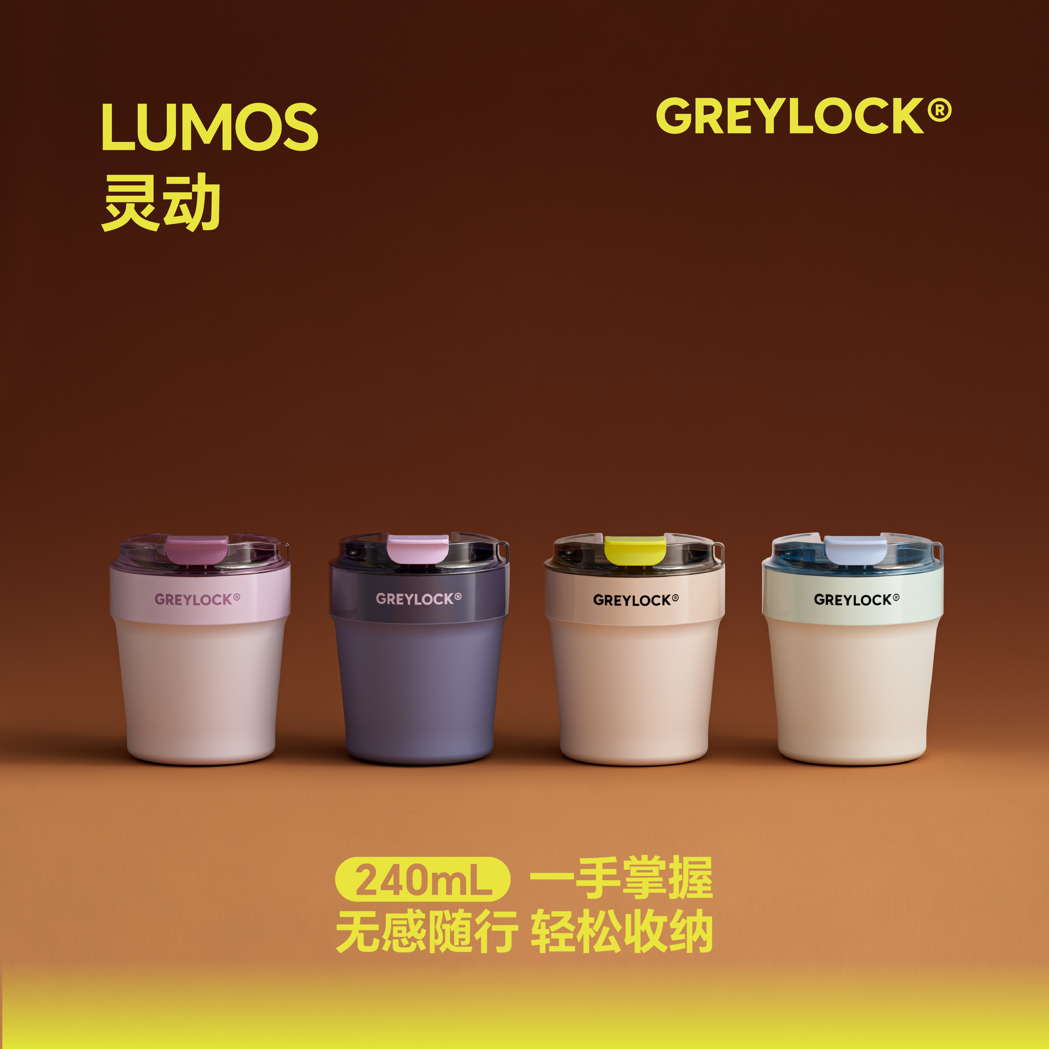 GREYLOCK灵动咖啡杯外出携带陶瓷覆层不锈钢内胆保温杯子礼盒包装