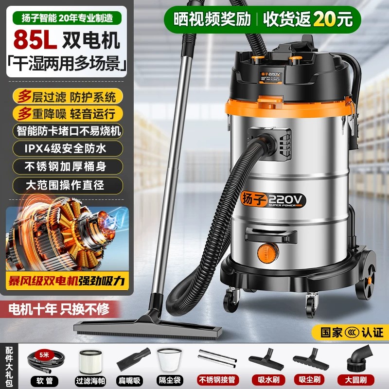thumbnail for Yangtze industrial vacuum cleaner household large suction car high-power cleaning carpet decoration and sewing special vacuum cleaner