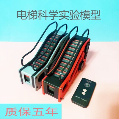 自动扶梯电动遥控模型益智教学科学C制作STEM玩具孩子发明动手动