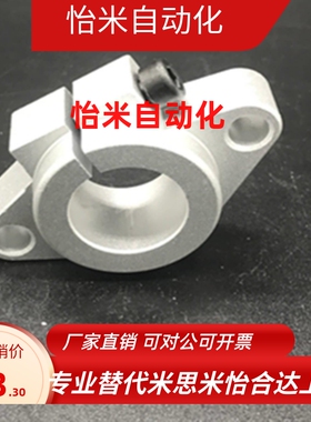 SHF8/10/12/16/20/25/30/35/H40uu 直线光轴菱型卧式固定支撑座