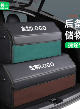 捷途X70大e圣X90PLUS X95汽车内用品后备箱收纳箱车载储物盒改装