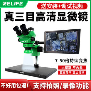 体视高清持续变焦专业维修主板飞线 新讯工具手机维修三m目显微镜