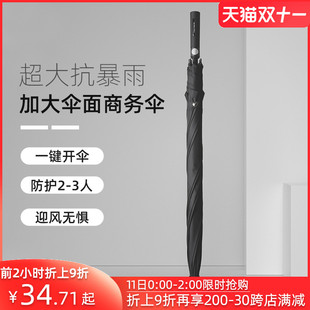 Cmon大号雨伞双人超大男士商务暴雨专用直柄伞加固抗风长柄伞定制