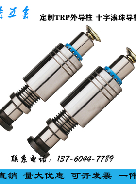 装卸型模架钢球导柱组件标准TRP滚珠外导柱冷冲模导柱导套QMSH