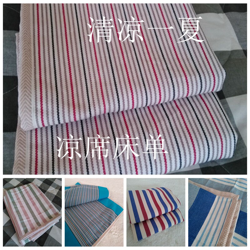 新品包邮老粗布单件床单学生纯棉加密凉席单人双人席线毯多色定做
