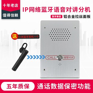 IP网络学校监狱双向广播对讲分机可联I网有线呼叫器内部通信系统