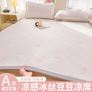 冰豆豆凉席三件套2025新款夏天凉感床单床盖可机洗公主风空调席子