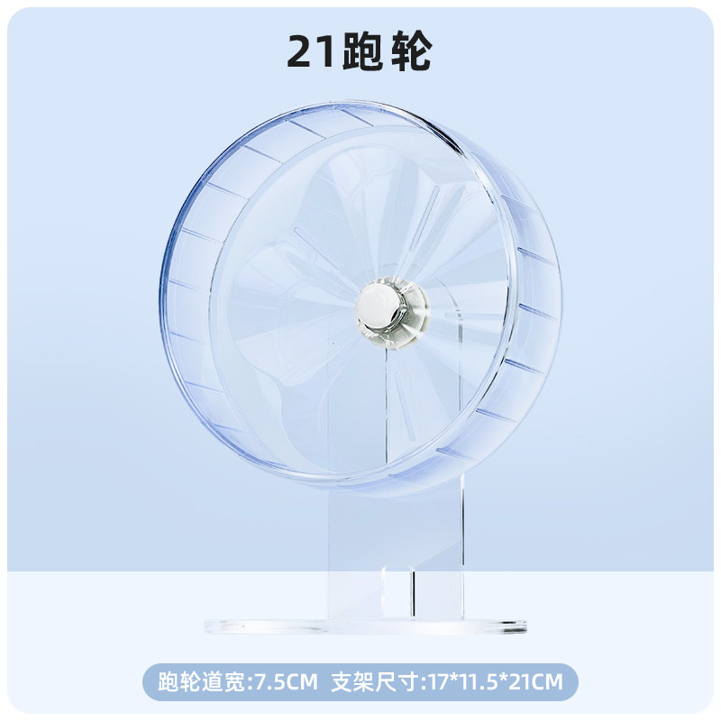 刺星球仓鼠金j丝熊刺猬跑轮透明跑21cm25cm
