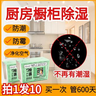 黄梅天厨房防潮橱柜子相机除湿袋防潮防霉包干燥S剂潮湿除湿盒家