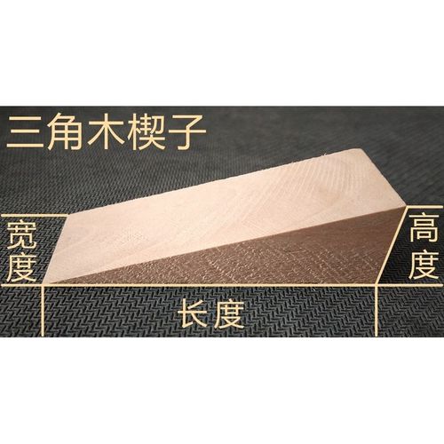 大袋500-1000只/袋 实木三角木楔子木塞子垫木块门窗墙板安装木尖