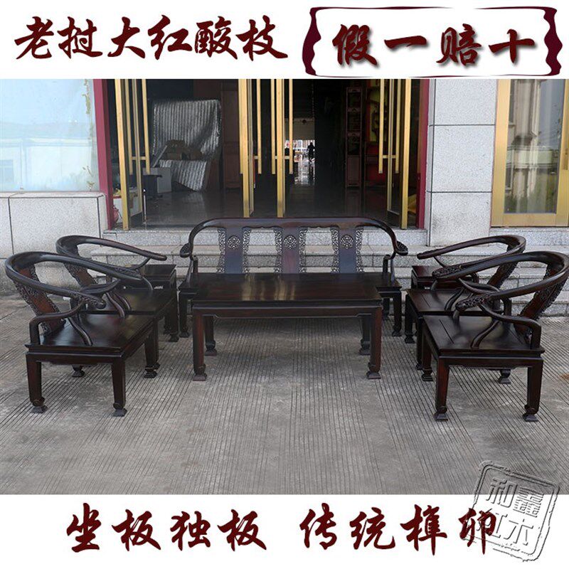 红木家具老挝大红酸枝木老黑料沙发8件套交趾黄檀中式小户型雕花,住宅家具,红木沙发,淘宝优惠券,粉丝福利购,淘宝优惠卷