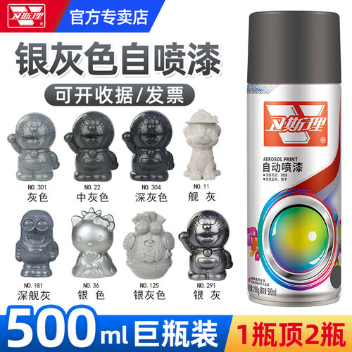 银灰色自动手摇自喷漆银色哑光黑灰D深灰色油漆喷罐墙面汽车防锈
