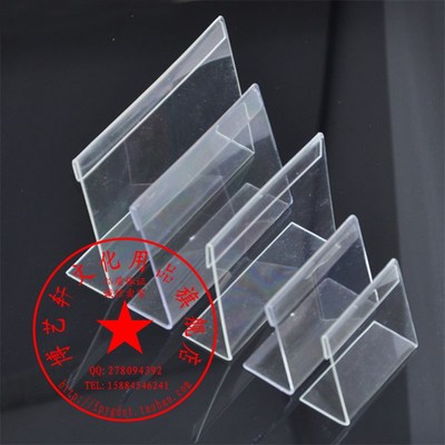 包邮10X15CM台牌桌牌商品标价签牌价格卡座L型P台卡夹 展示牌20个