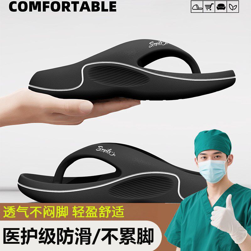 医护人字拖男士2025夏季新款可外穿防滑不累脚凉拖鞋潮耐磨情侣女