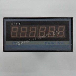 JS48-6W 999999微电脑计数器 机床光电数显感应人数交流220V SX48