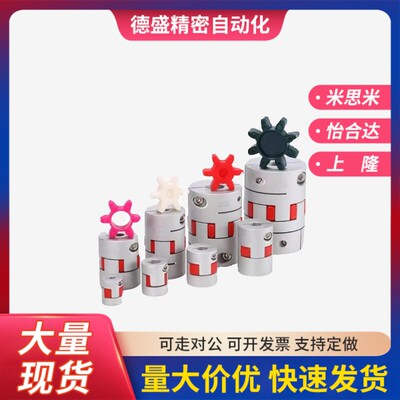 梅花联轴器 LYCA3040 3550 4050 4z055 4066 5566 5578 6590 9512